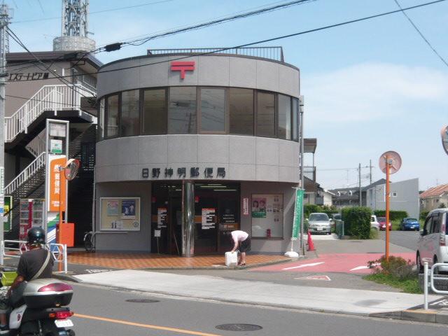 post office. 366m to Hino Shinmei post office