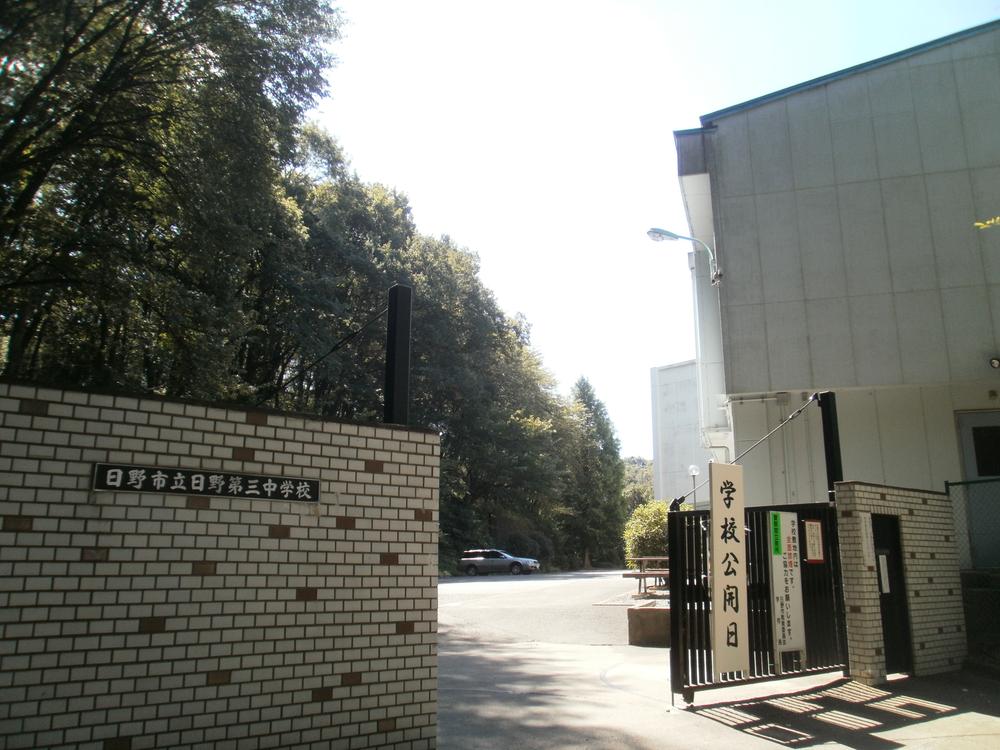 Junior high school. 2006m to Hino Municipal Hino third junior high school