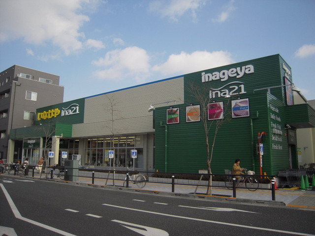 Supermarket. Inageya to (super) 370m