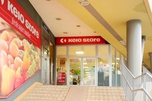 Supermarket. 352m until Keiosutoa Inagi shop