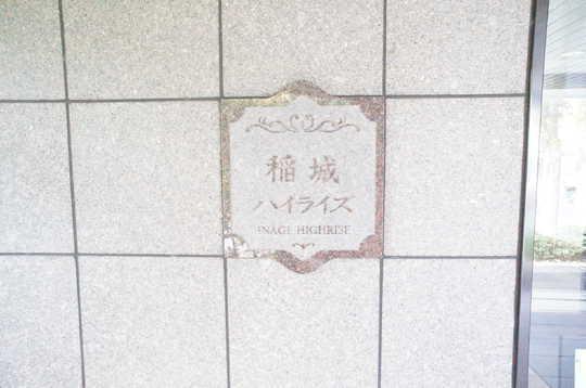 Other common areas. Mansion plate