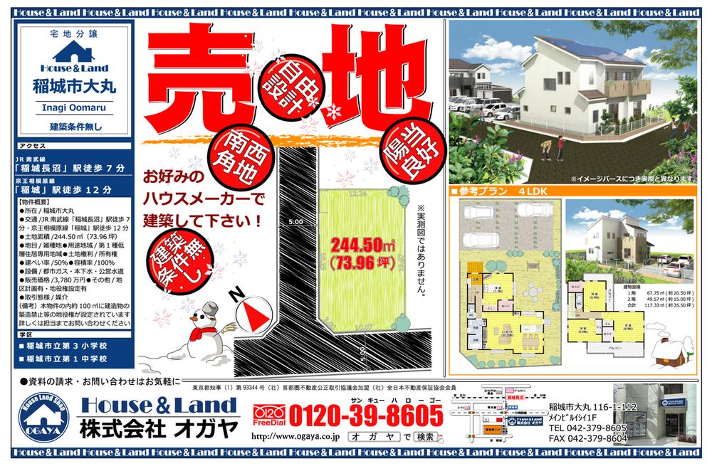 The entire compartment Figure. Building plan example (Ltd.) Kogaya