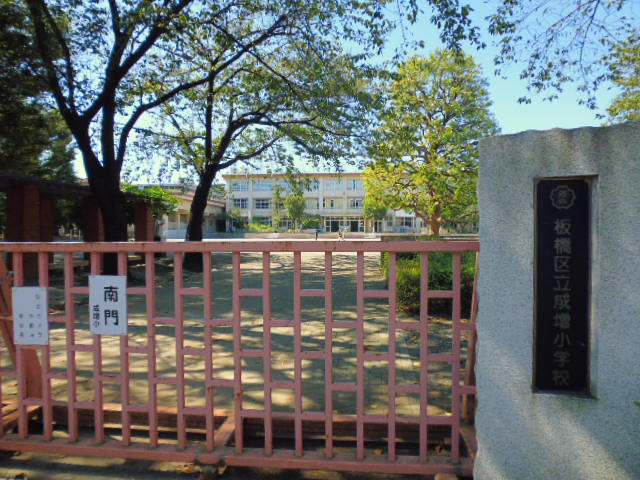 Primary school. 856m until Itabashi Narimasu Ke hill elementary school (elementary school)
