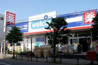 Drug store. Uerushia 630m until Itabashi Akatsuka shop