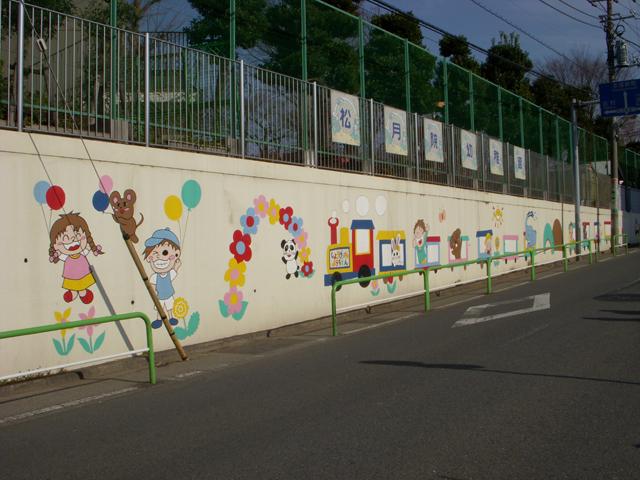 kindergarten ・ Nursery. Shogetsu Council 425m to kindergarten