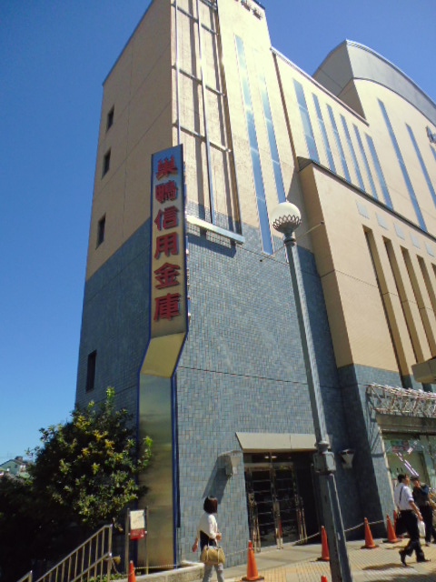 Bank. Sugamoshin'yokinko Narimasu 872m to the branch (Bank)