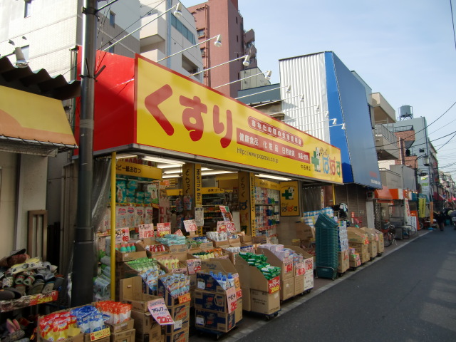 Dorakkusutoa. Drag Papas Nakaitabashi shop 120m until (drugstore)