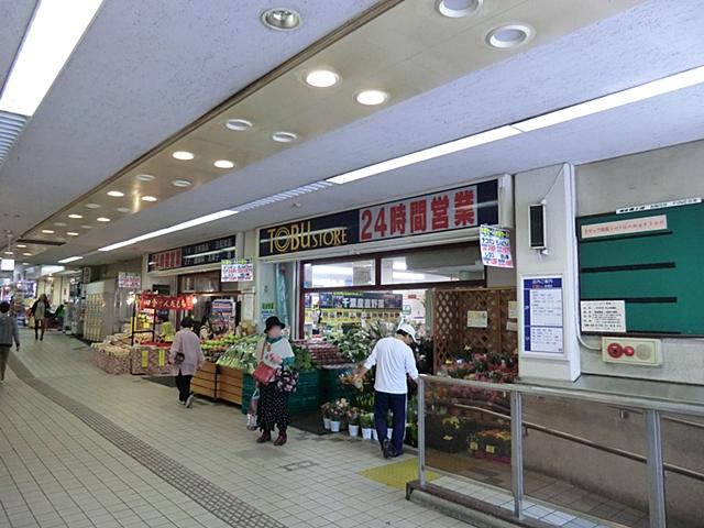 Supermarket. 306m to Tobu Store Co., Ltd. Narimasu shop