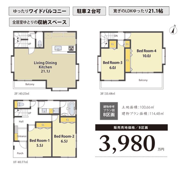 Building plan example (Perth ・ Introspection). Building plan example (B compartment) Building area 114.48 sq m