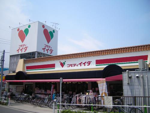 Supermarket. Commodities Iida Tokumaru store up to (super) 877m