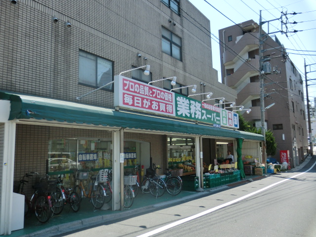 Supermarket. 387m to business super Narimasu store (Super)