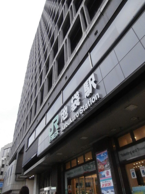 Other. 1040m to Ikebukuro Station (Other)