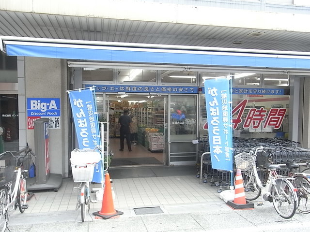 Supermarket. BIG-A until the (super) 650m