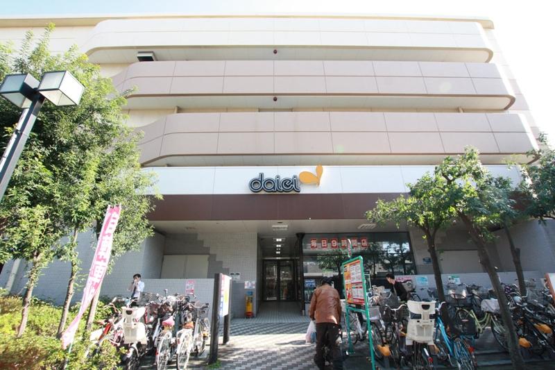 Supermarket. 856m to Daiei Narimasu shop