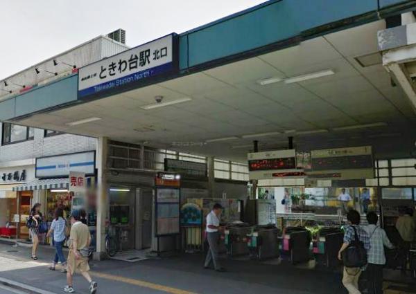 Other Environmental Photo. 720m to Tokiwadai Station