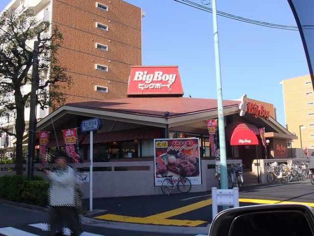 Other. 410m to the Big Boy (Other)