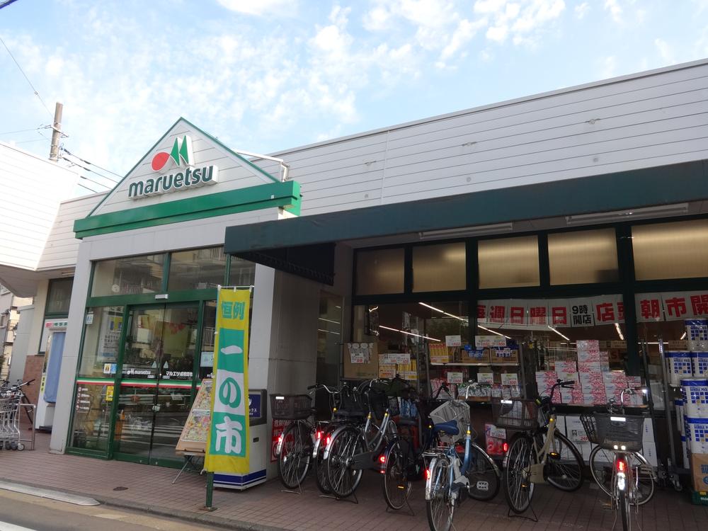 Supermarket. Maruetsu Narimasu until the estate shop 244m