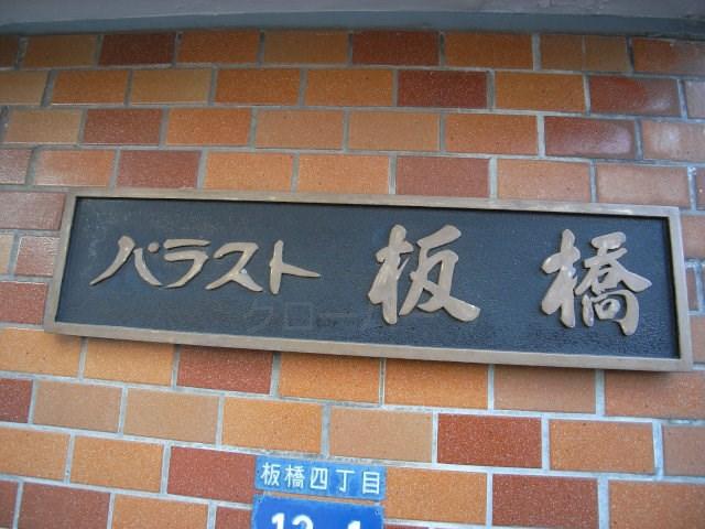 Entrance. Kan name plate