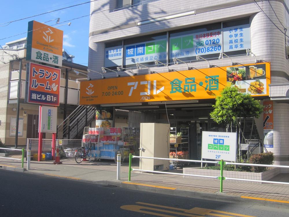 Supermarket. Akore lotus root 380m to shop