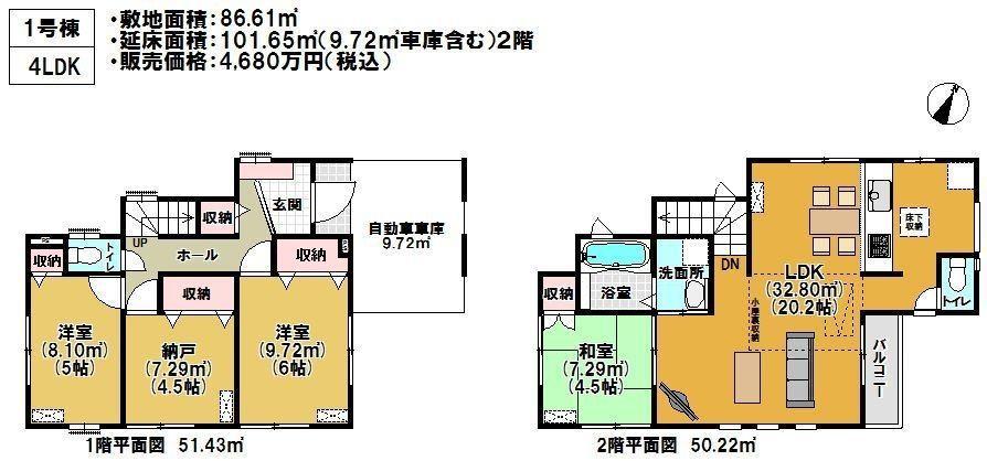 Floor plan. 4LDK + with garage, LDK20 Pledge, 2-story