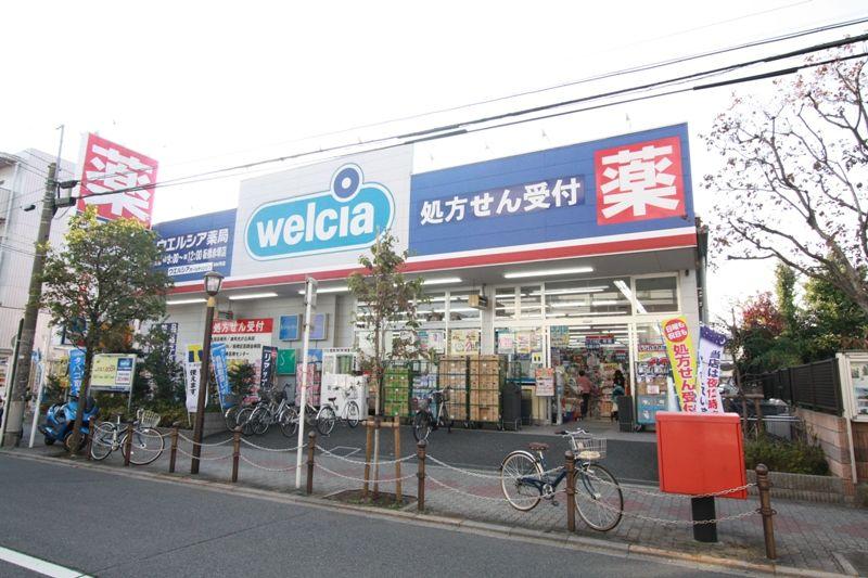 Drug store. Uerushia pharmacy 615m to Itabashi Akatsuka shop