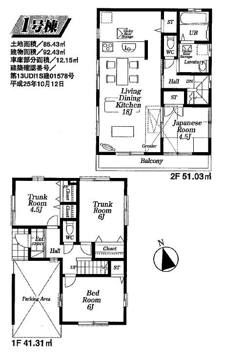 Floor plan. (1 Building), Price 44,800,000 yen, 4LDK, Land area 85.43 sq m , Building area 92.43 sq m