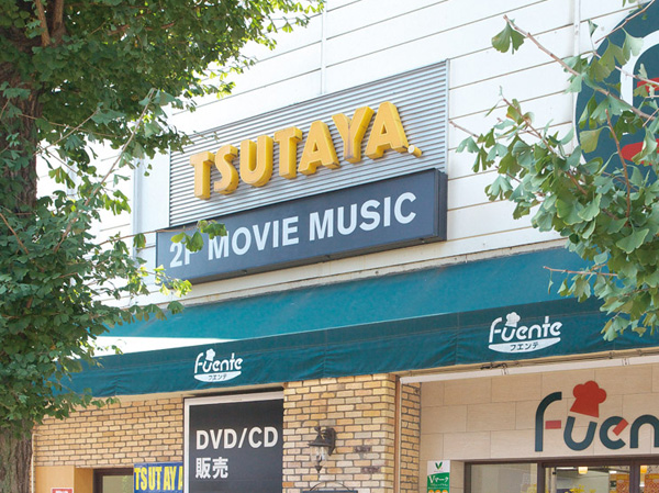 Surrounding environment. TSUTAYA Tokiwadai store (8-minute walk, About 600m)