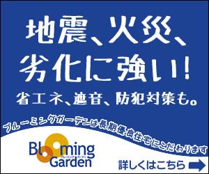 Construction ・ Construction method ・ specification. Energy-saving grade highest grade acquisition