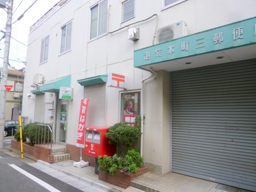 post office. 364m to the post office (post office)