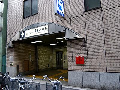 station. 280m to "Itabashi Honcho" station