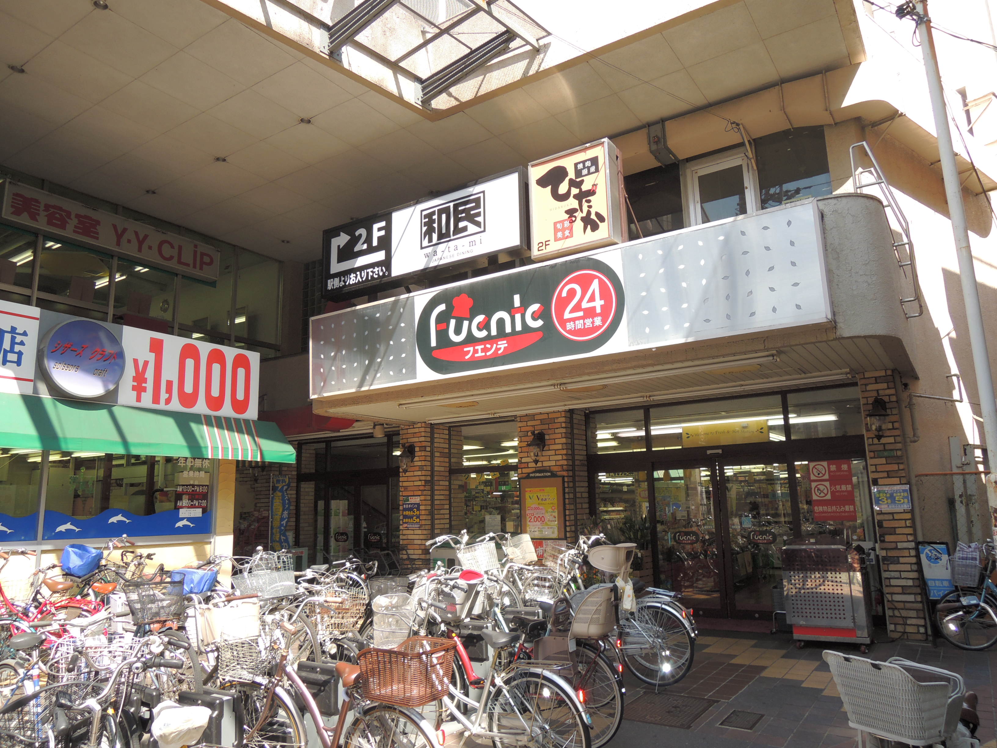 Supermarket. 680m to Tobu Store Fuente Nerima store (Super)