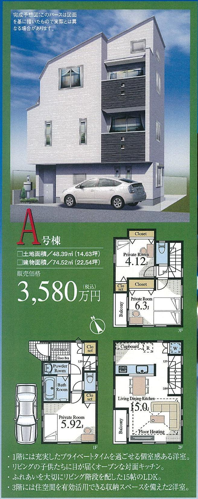 Floor plan. 35,800,000 yen, 3LDK, Land area 52.69 sq m , Building area 75.83 sq m