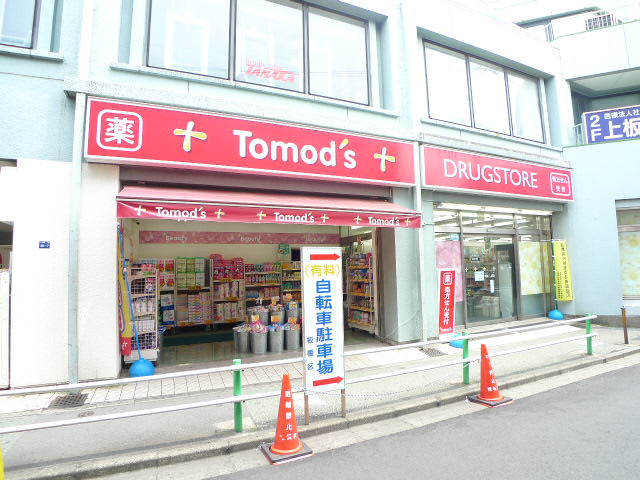 Dorakkusutoa. Tomod's Kamiitabashi Ekimae 312m to (drugstore)