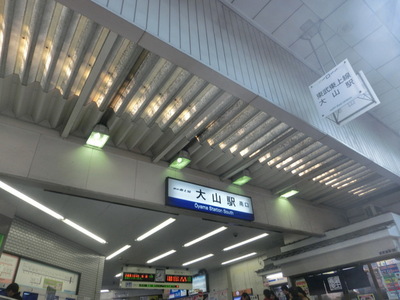 Other. 640m to Oyama Station (Other)