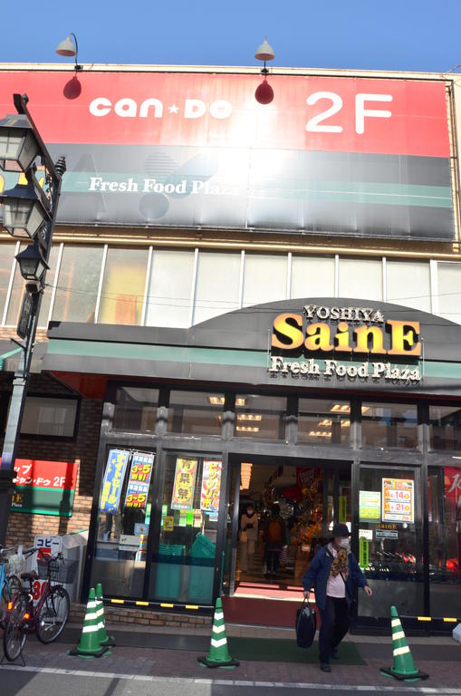 Supermarket. Yoshiya 345m to Oyama store (Super)