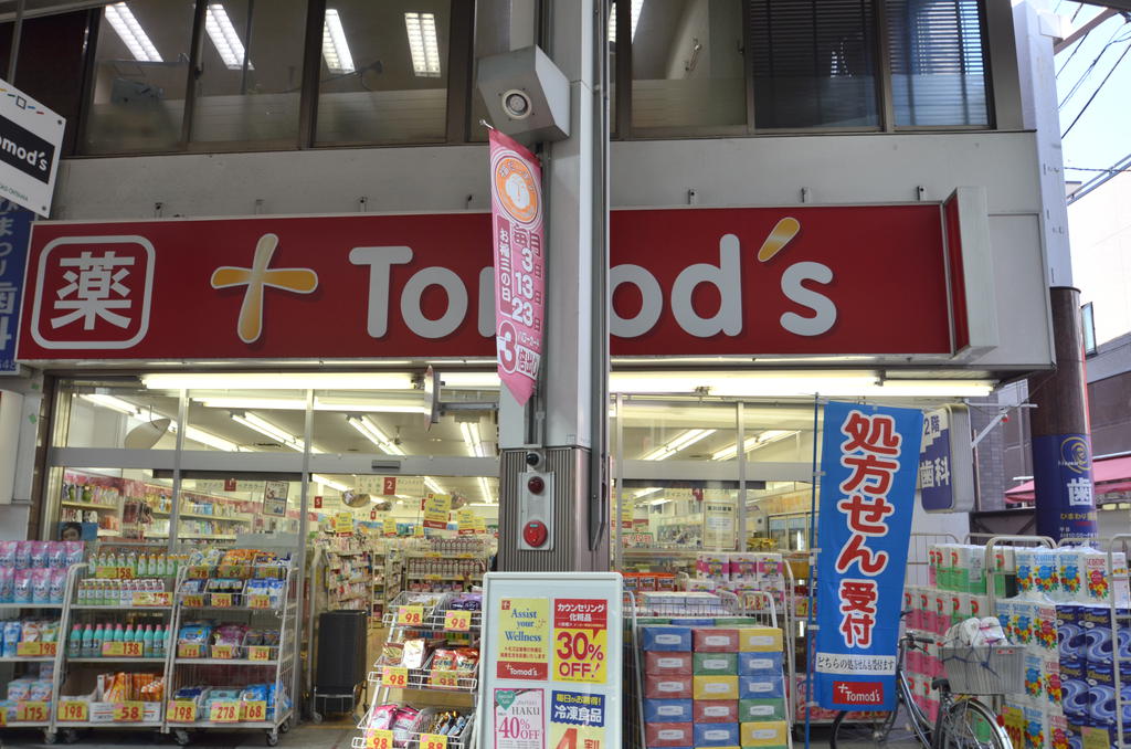 Dorakkusutoa. Tomod's Oyama shop 159m until (drugstore)