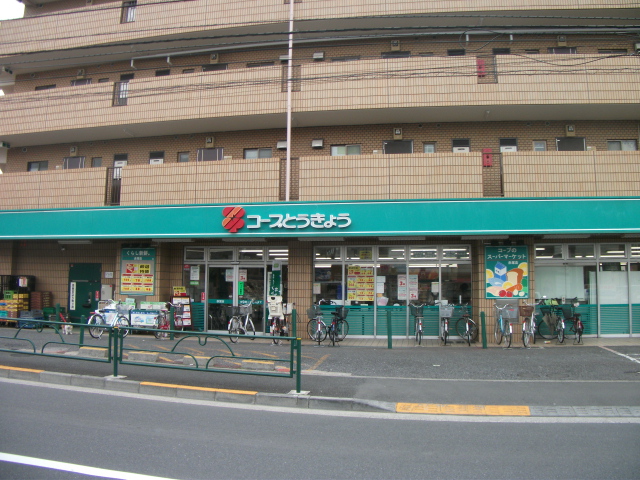Supermarket. KopuTokyo Akatsuka 590m to the store (Super)