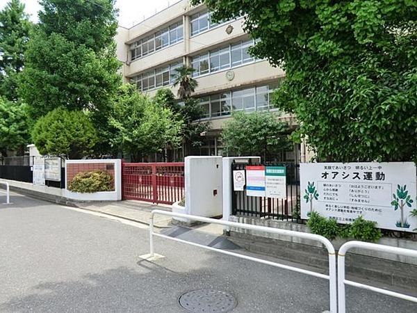 Junior high school. 924m until Itabashi Kamiitabashi second junior high school