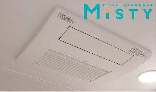 Bathing-wash room.  [Mist sauna function with bathroom heating dryer] Plus a mist sauna function in the bathroom heating dryer. Meet the bathroom in the mist of steam, Relaxing effect on the mind and body.