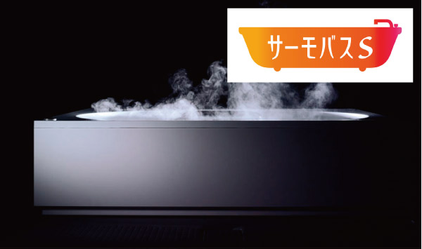 Bathing-wash room.  [Warm bath] It enhances the thermal effect cover the tub with a heat insulating material. Reduce the number of reheating hot water is less likely to cool, Utility costs also be suppressed. (Same specifications)