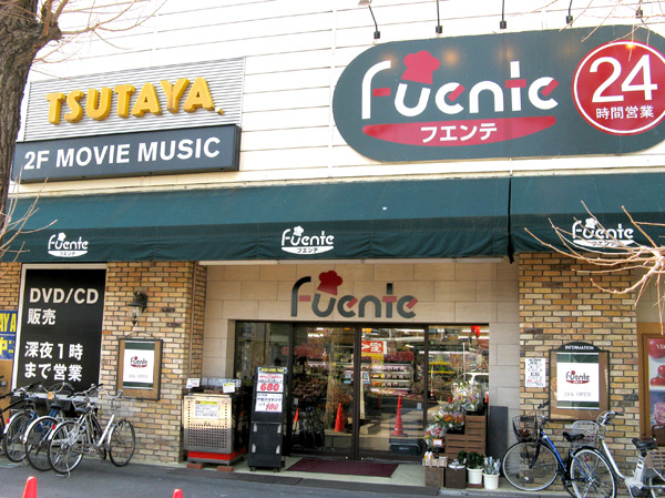 Surrounding environment. Fuente Tokiwadai store (about 800m)