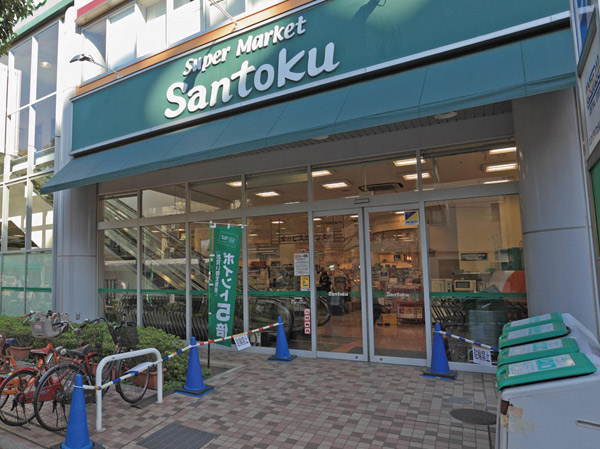 Surrounding environment. Santoku Tokiwadai store (about 580m)