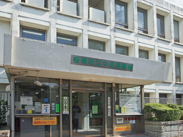 Surrounding environment. Itabashi Central Library (about 580m)