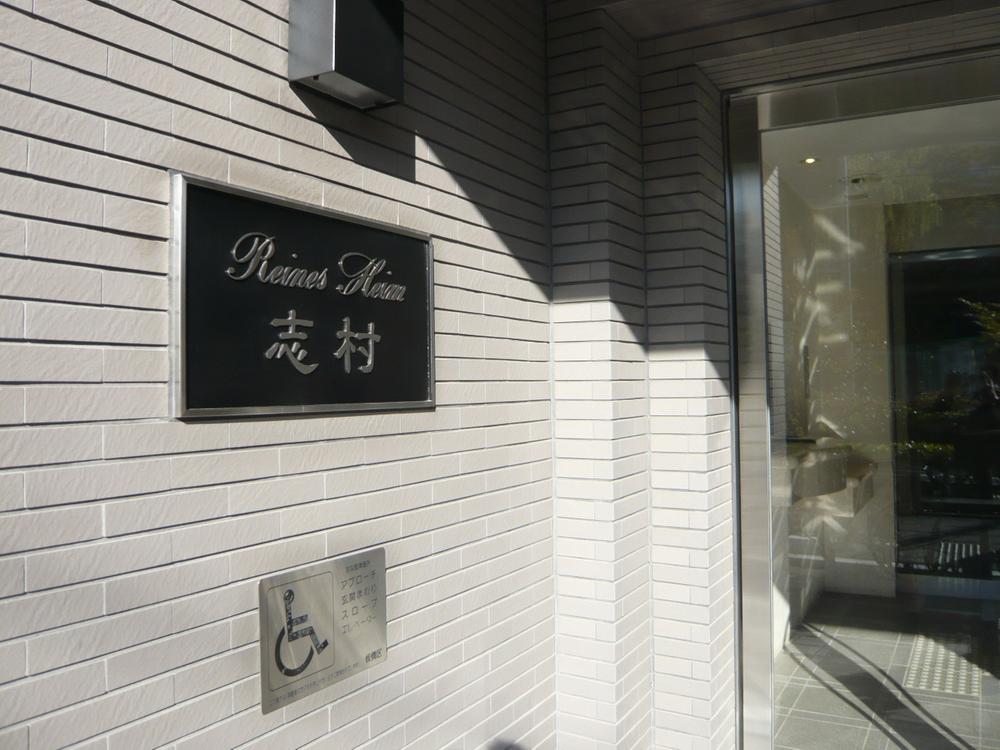 Entrance. Common areas