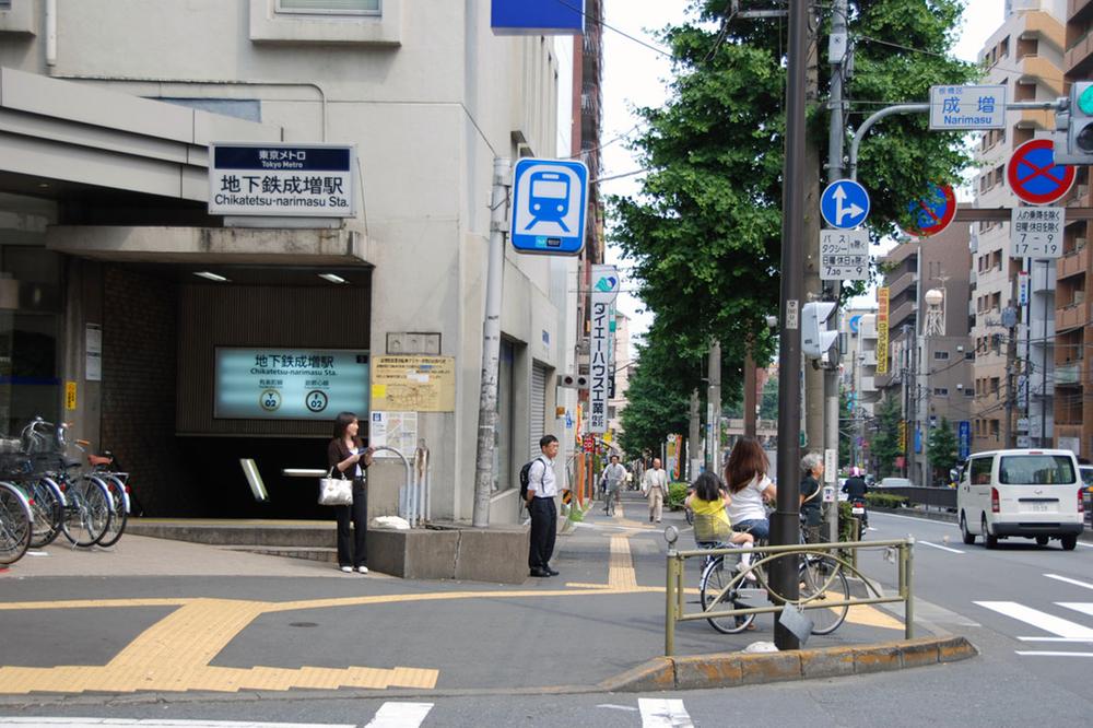 station. 560m Metro Narimasu Station