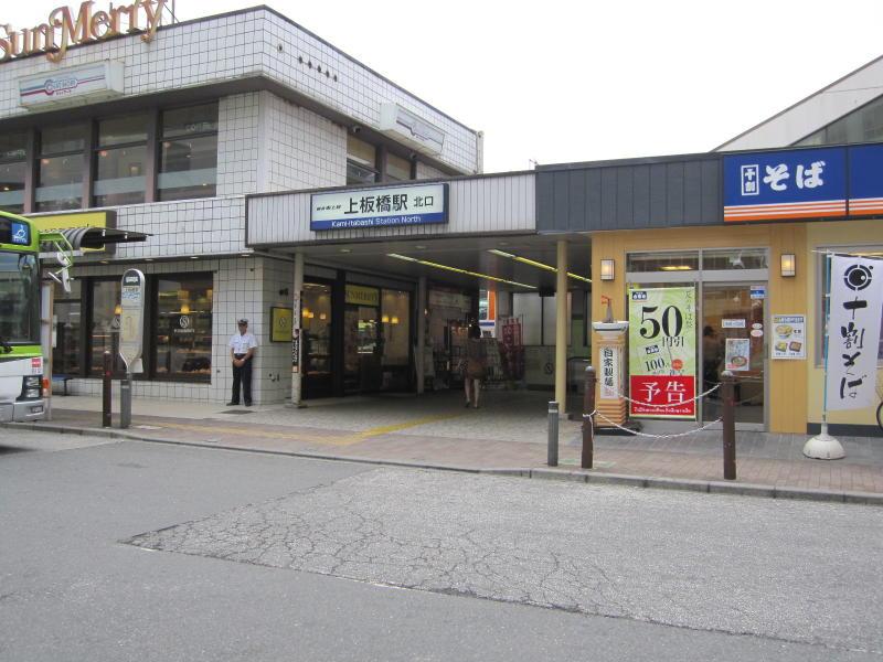 station. 720m until Kamiitabashi Station