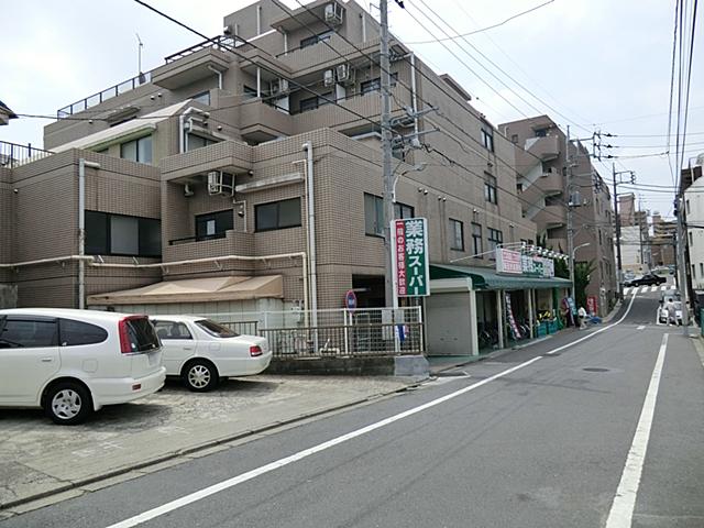 Supermarket. 269m to business super Narimasu shop