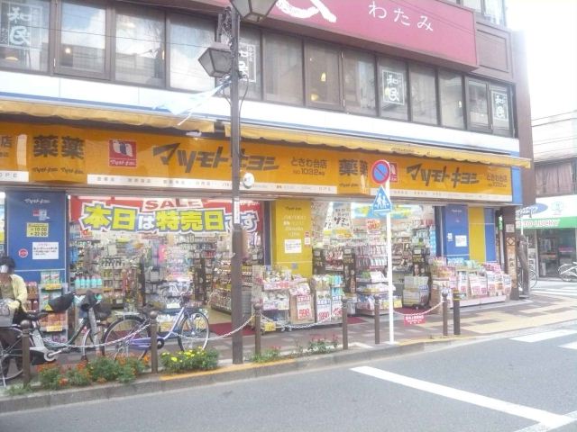 Other. Matsumotokiyoshi to (other) 560m