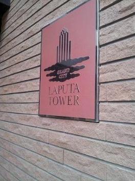 Entrance. Local (September 2013) Shooting