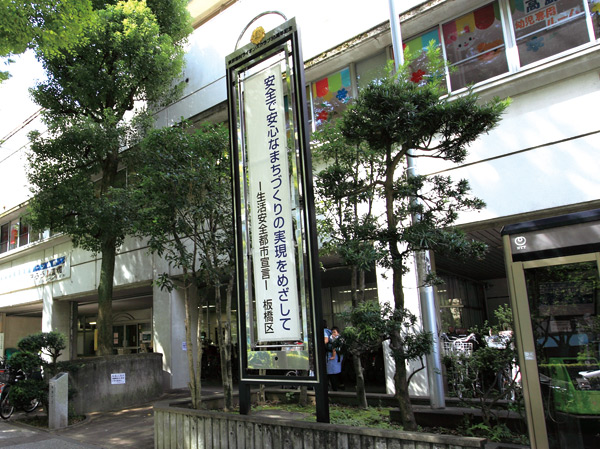 Surrounding environment. Itabashi Takashimadaira Kumin Hall (about 560m ・ 7-minute walk)